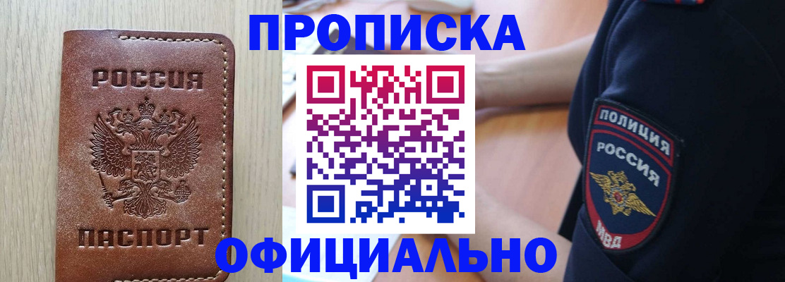 прописка ребенка в Немане